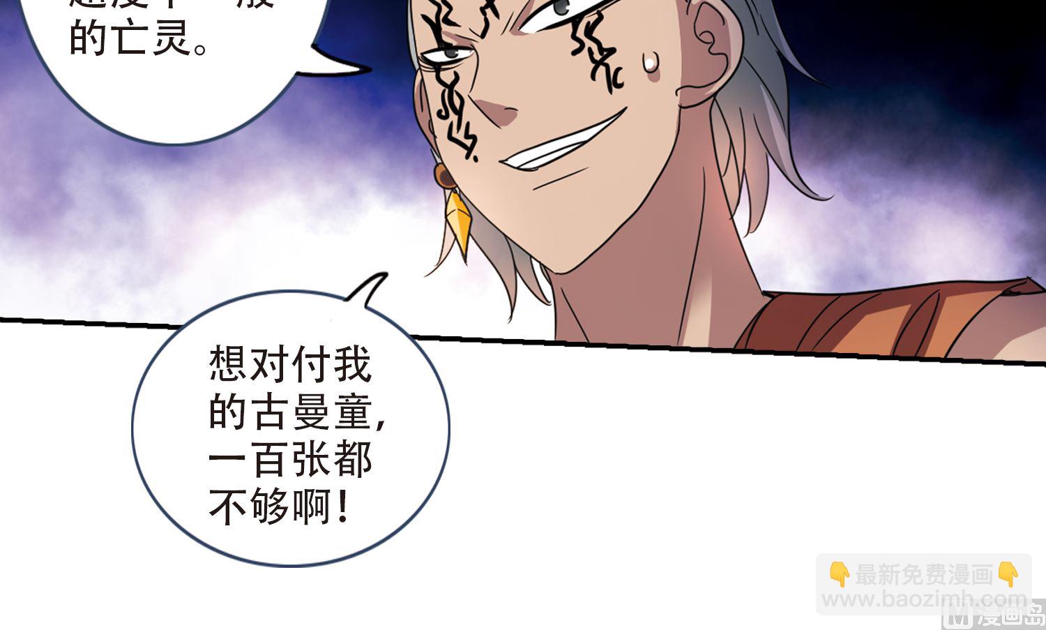 第243话-第243话