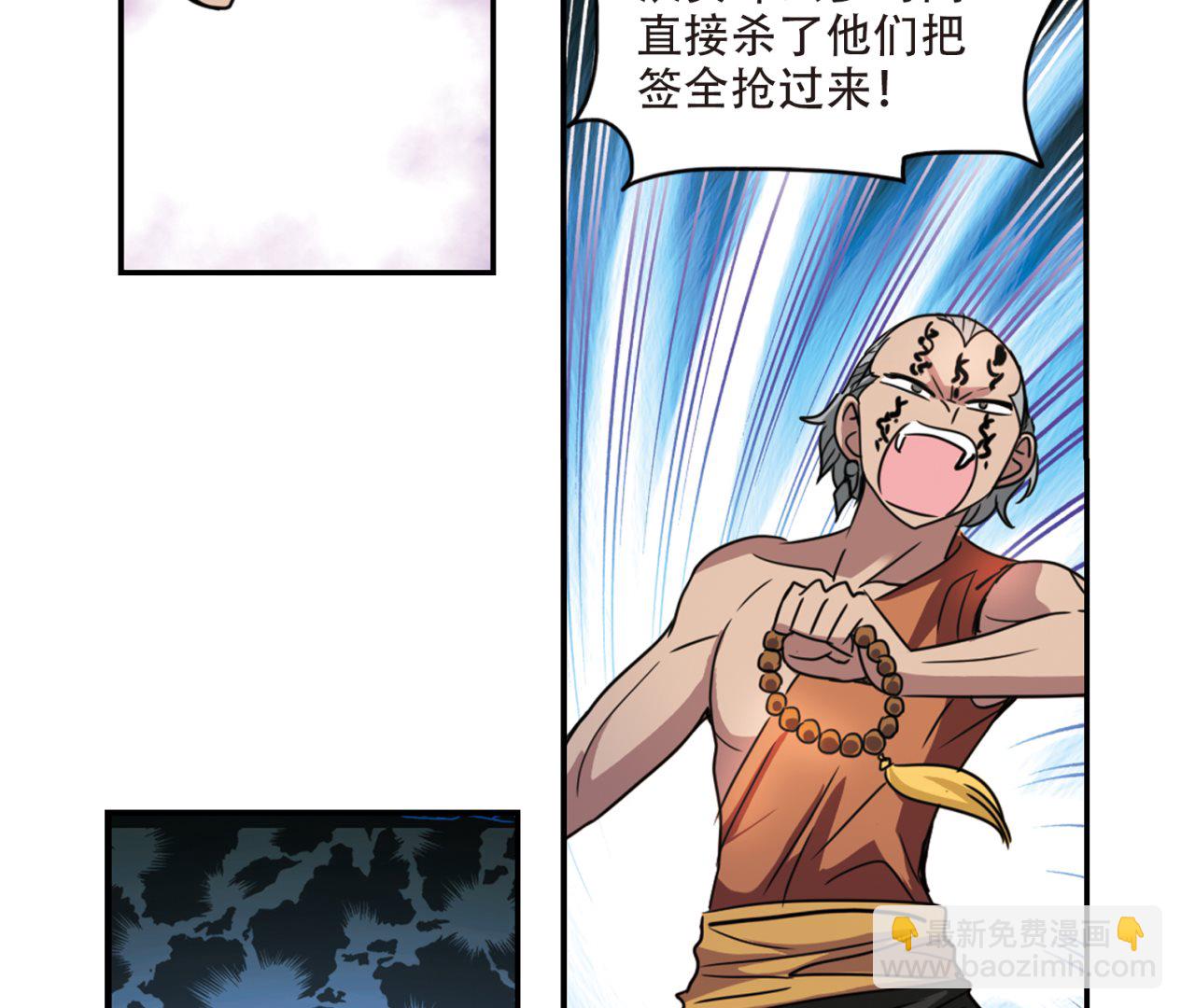 第243话-第243话