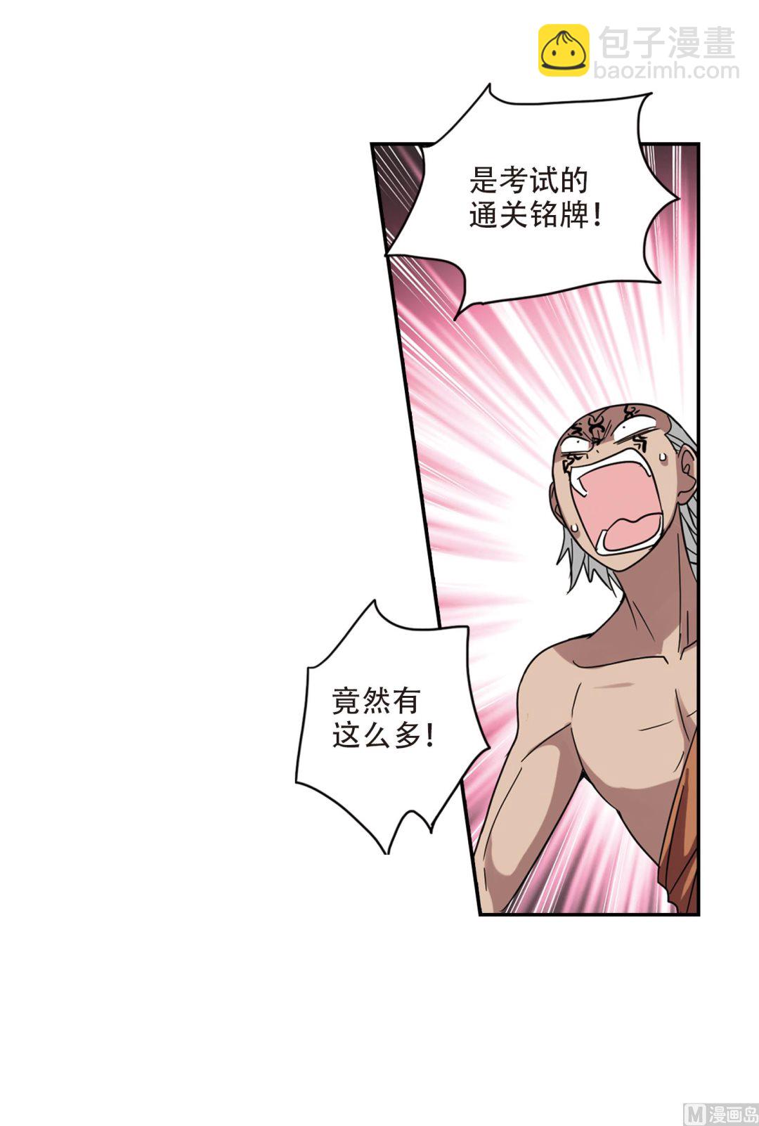第253话-第253话