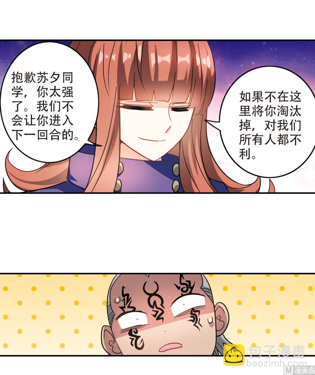 第255话-第255话