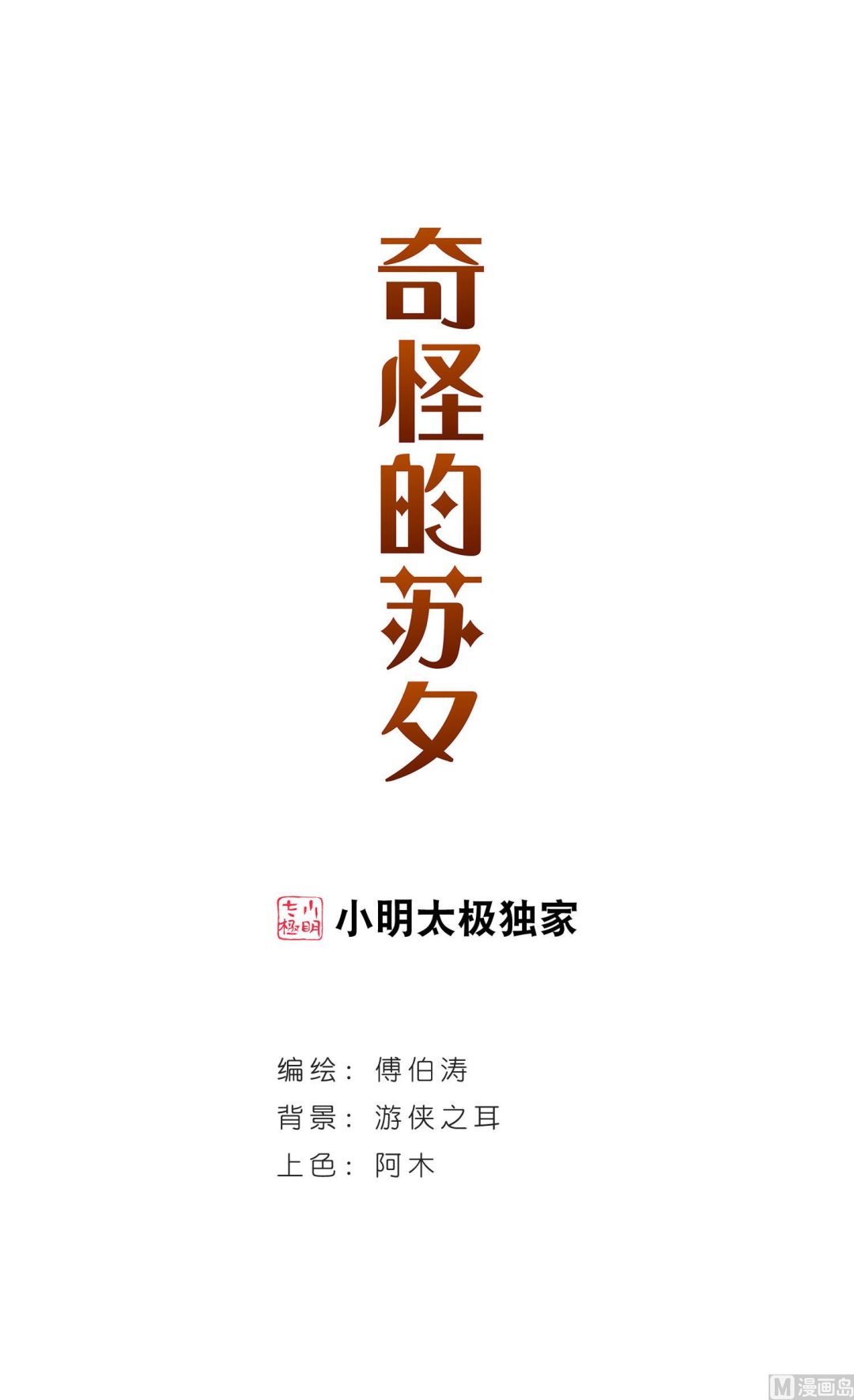 第259话-第259话