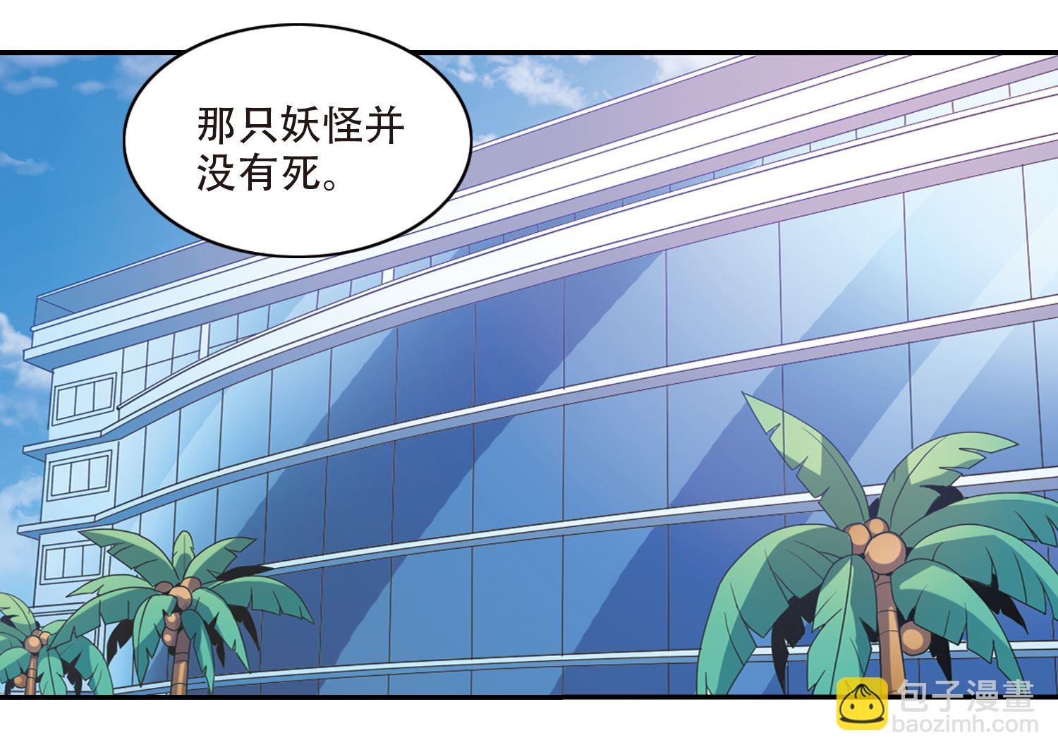 第259话-第259话