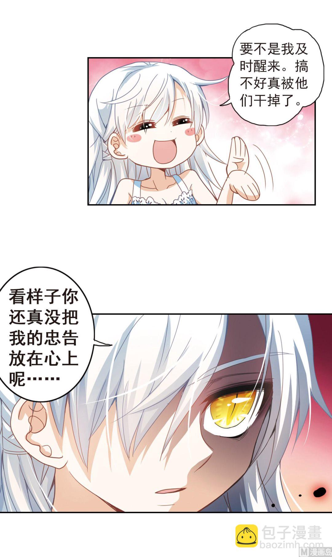 第27话-第27话