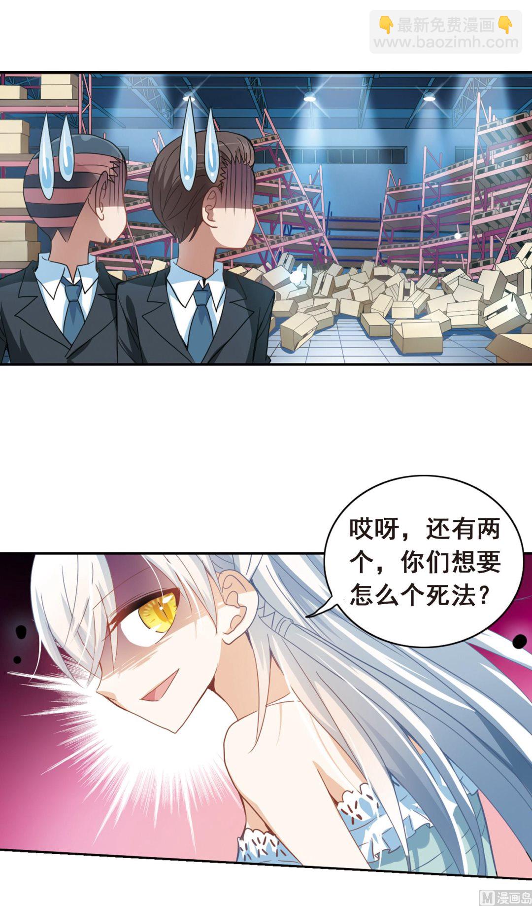第27话-第27话