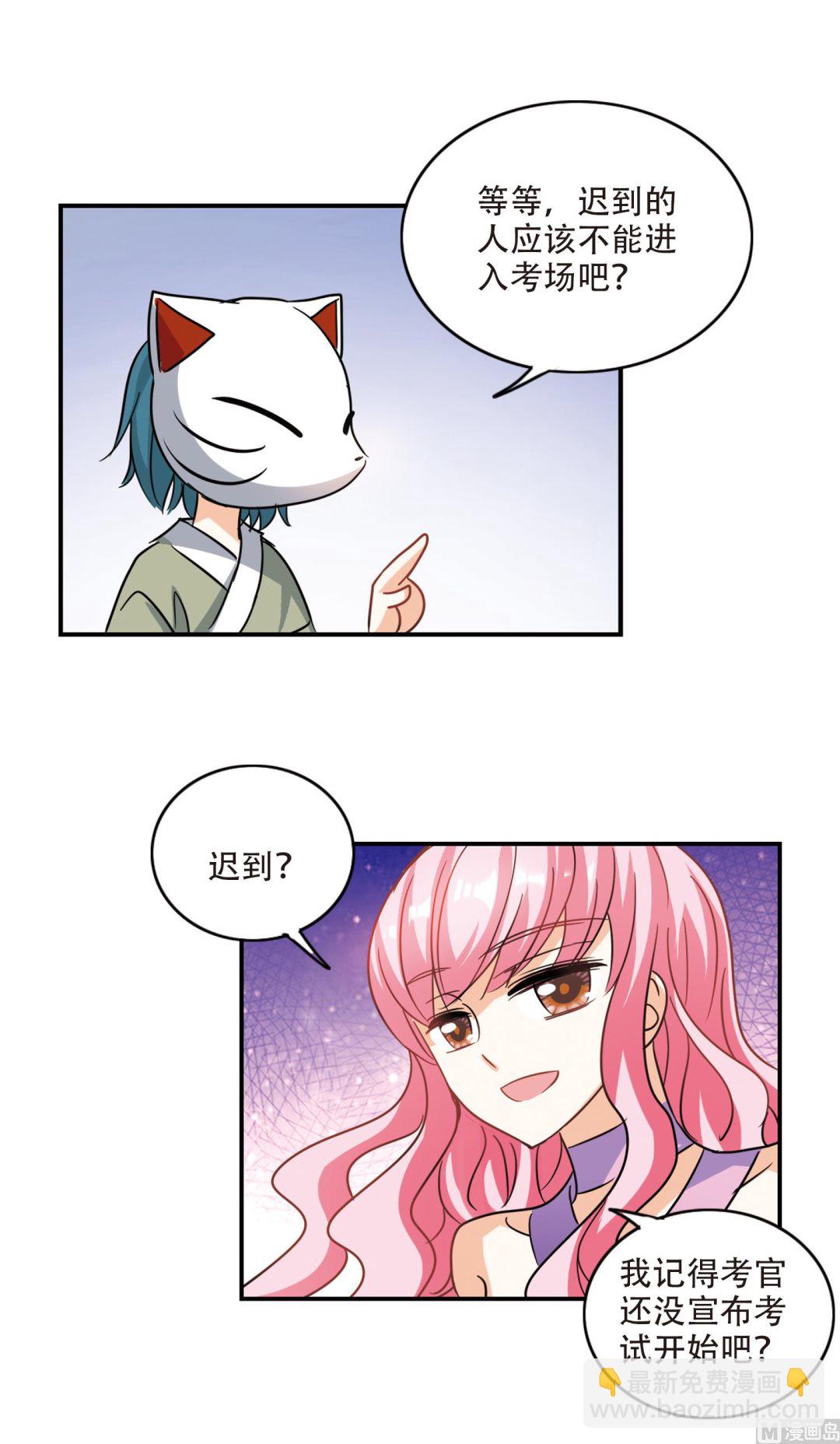 第261话-第261话