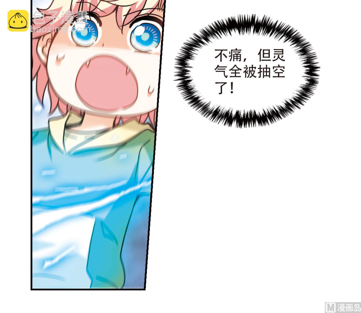第263话-第263话