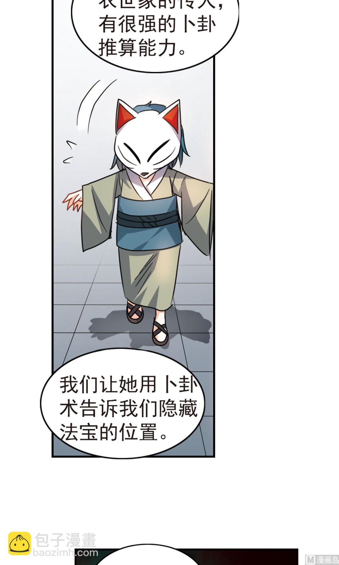 第265话-第265话