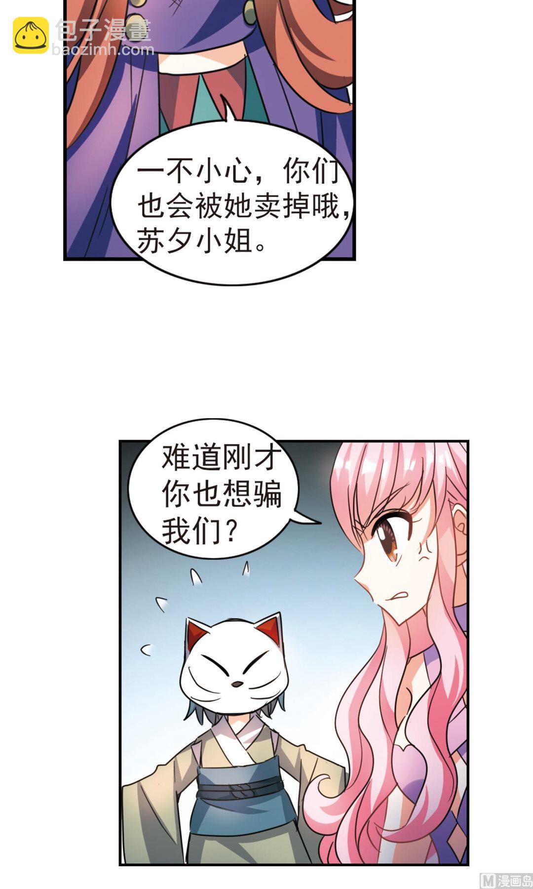 第265话-第265话