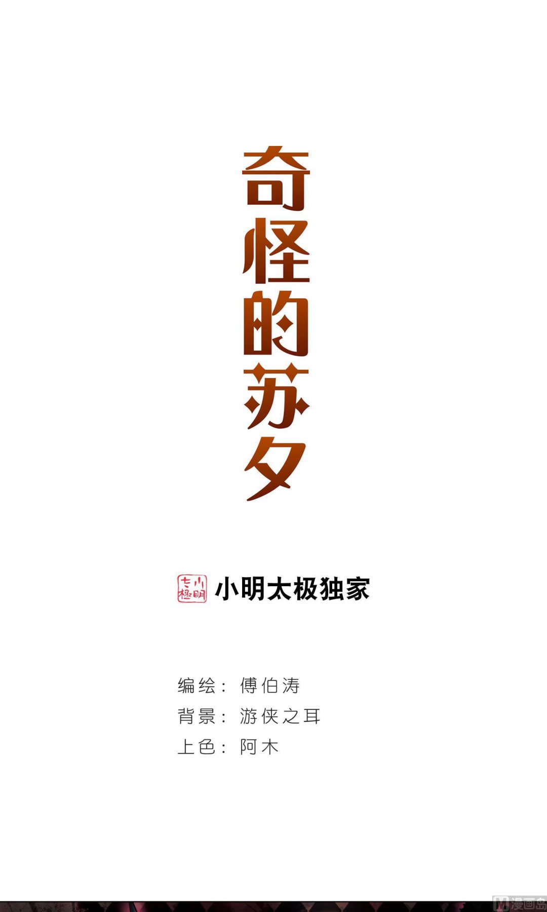 第267话-第267话