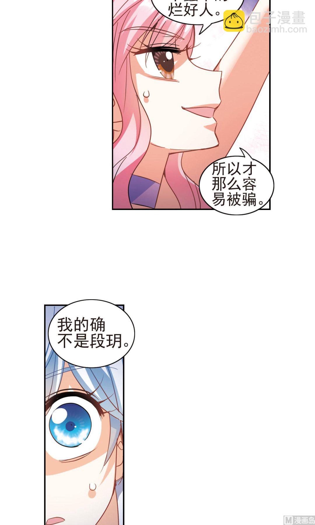 第267话-第267话