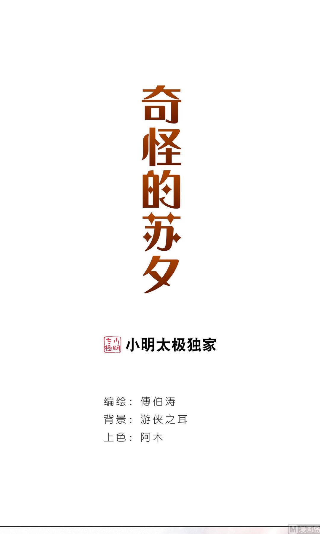 第269话-第269话