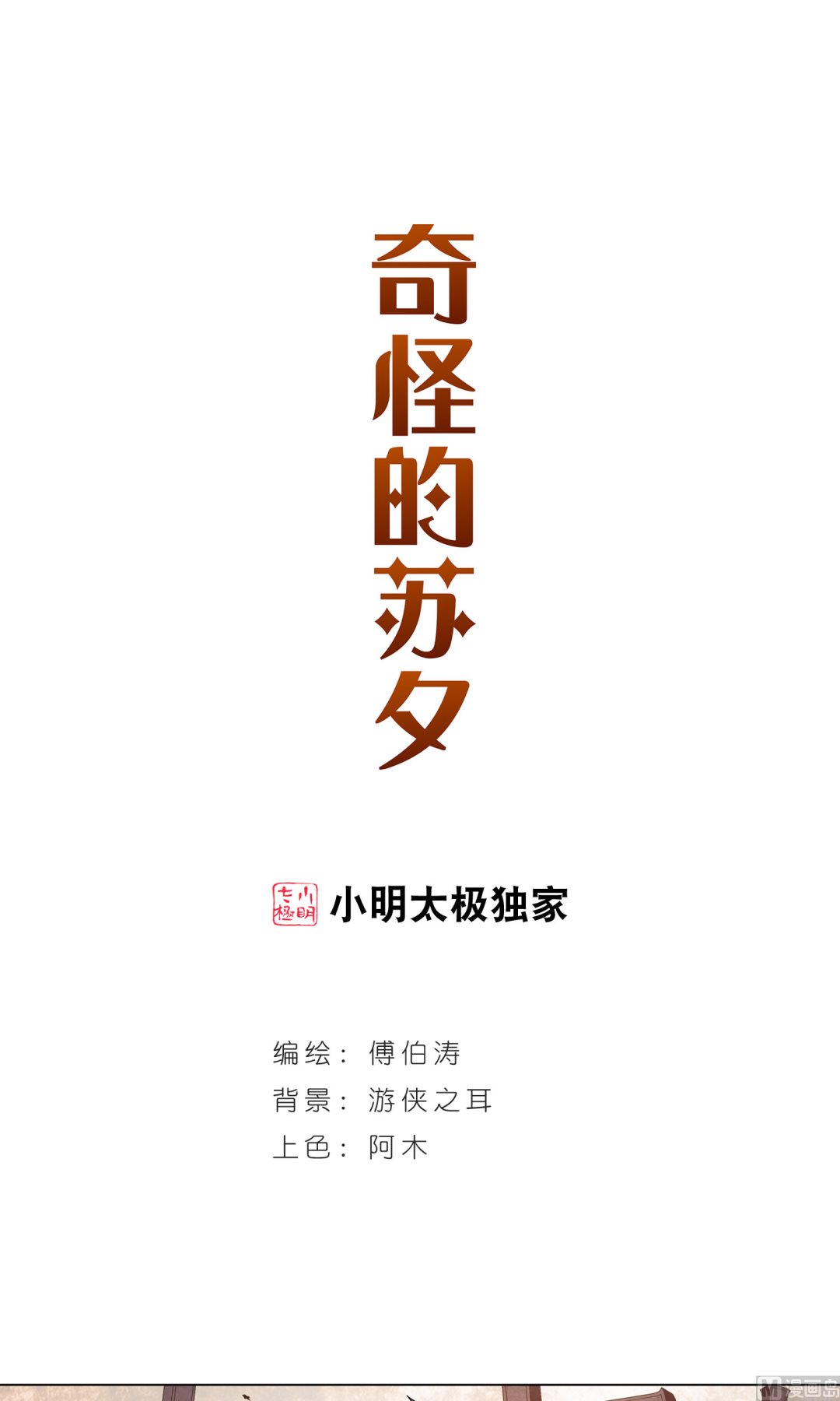 第271话-第271话