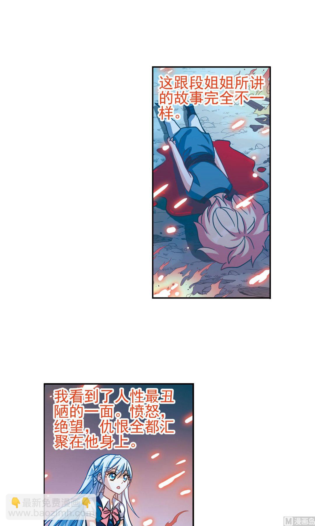 第271话-第271话