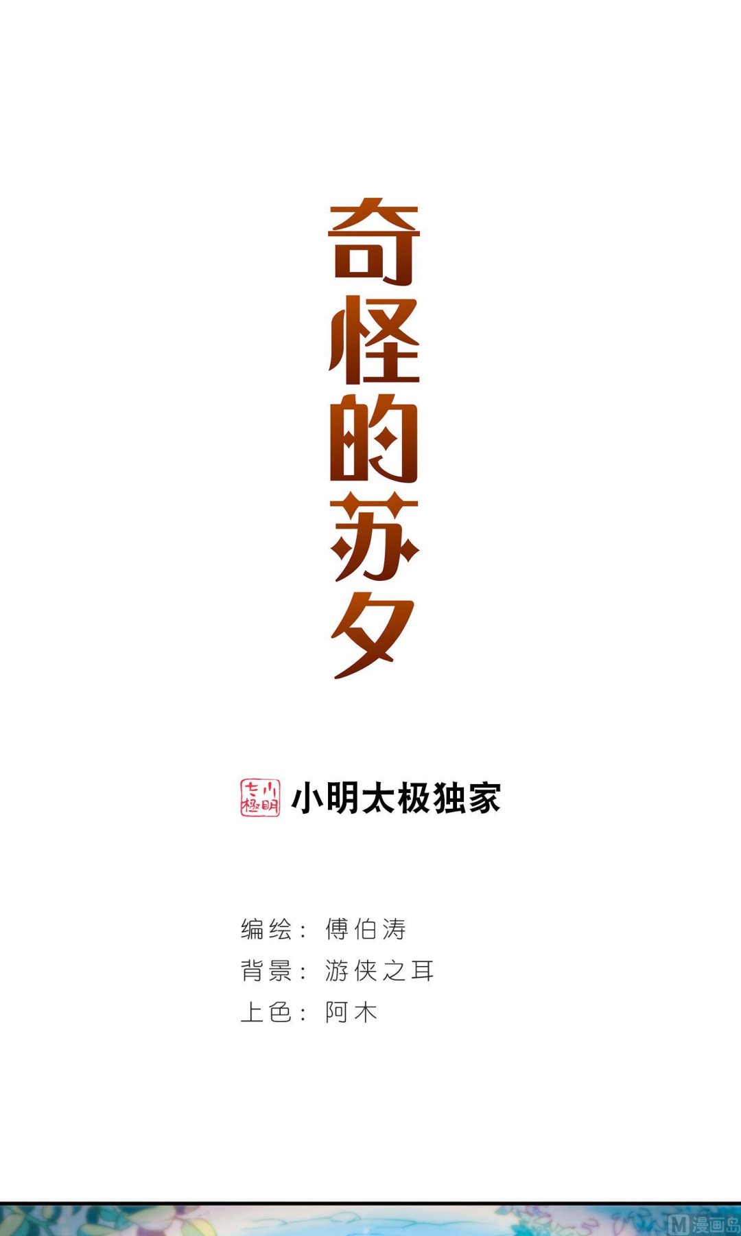第273话-第273话
