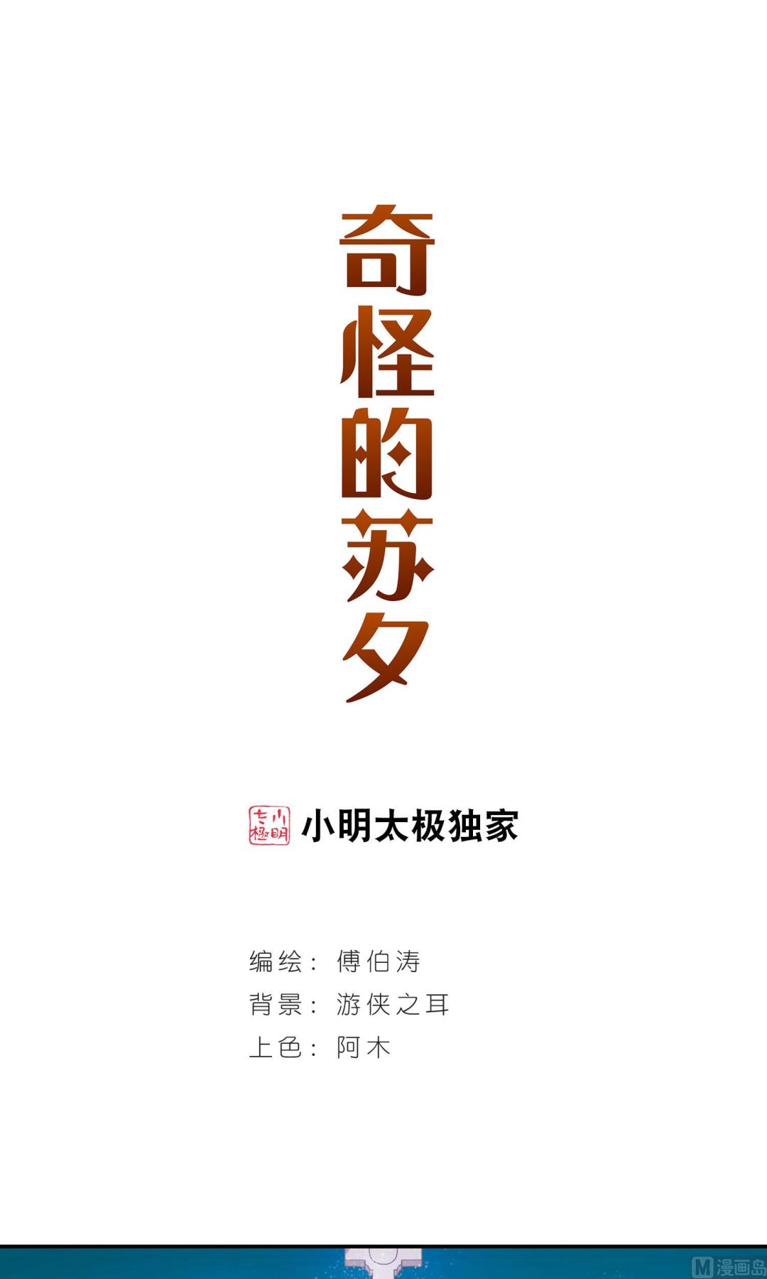 第275话-第275话