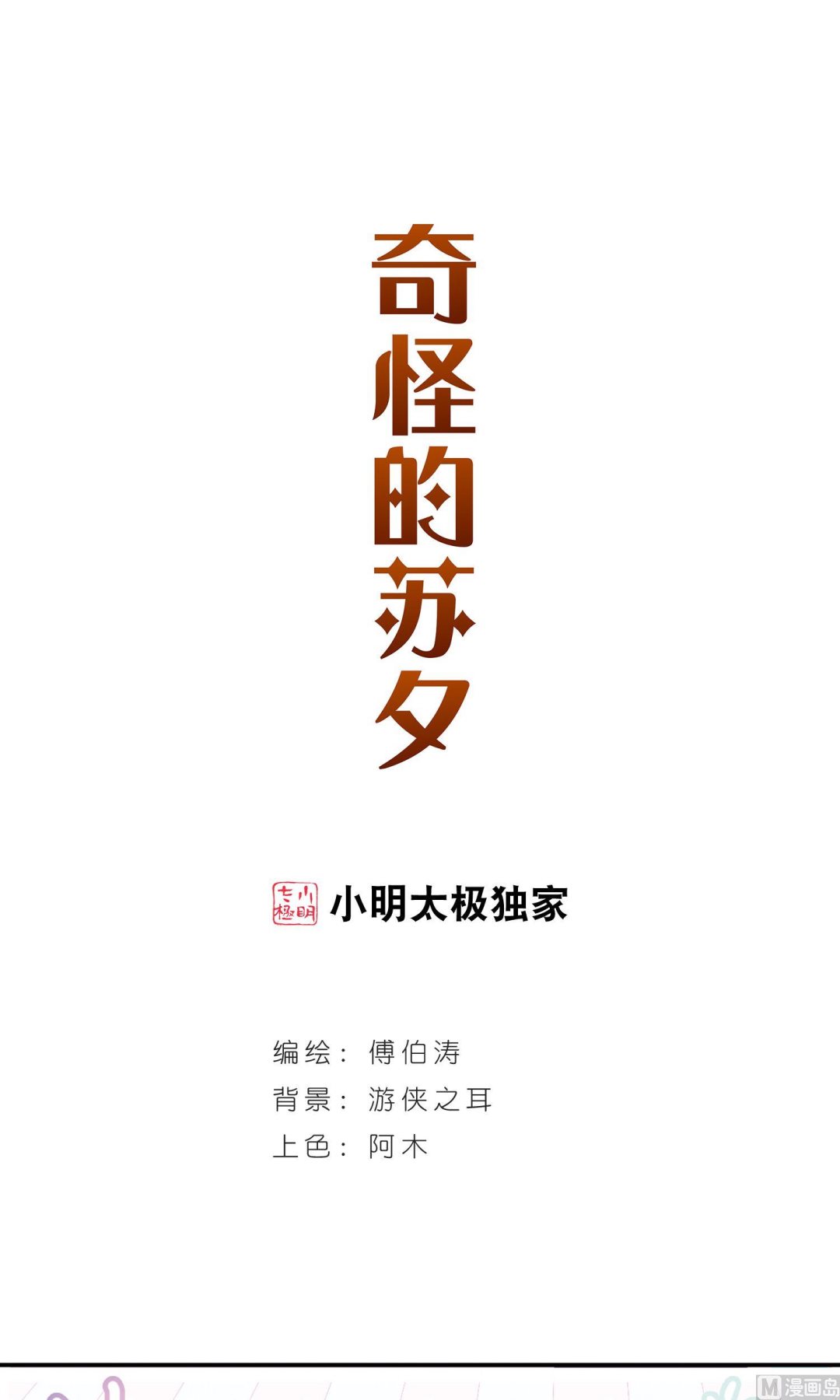 第277话-第277话