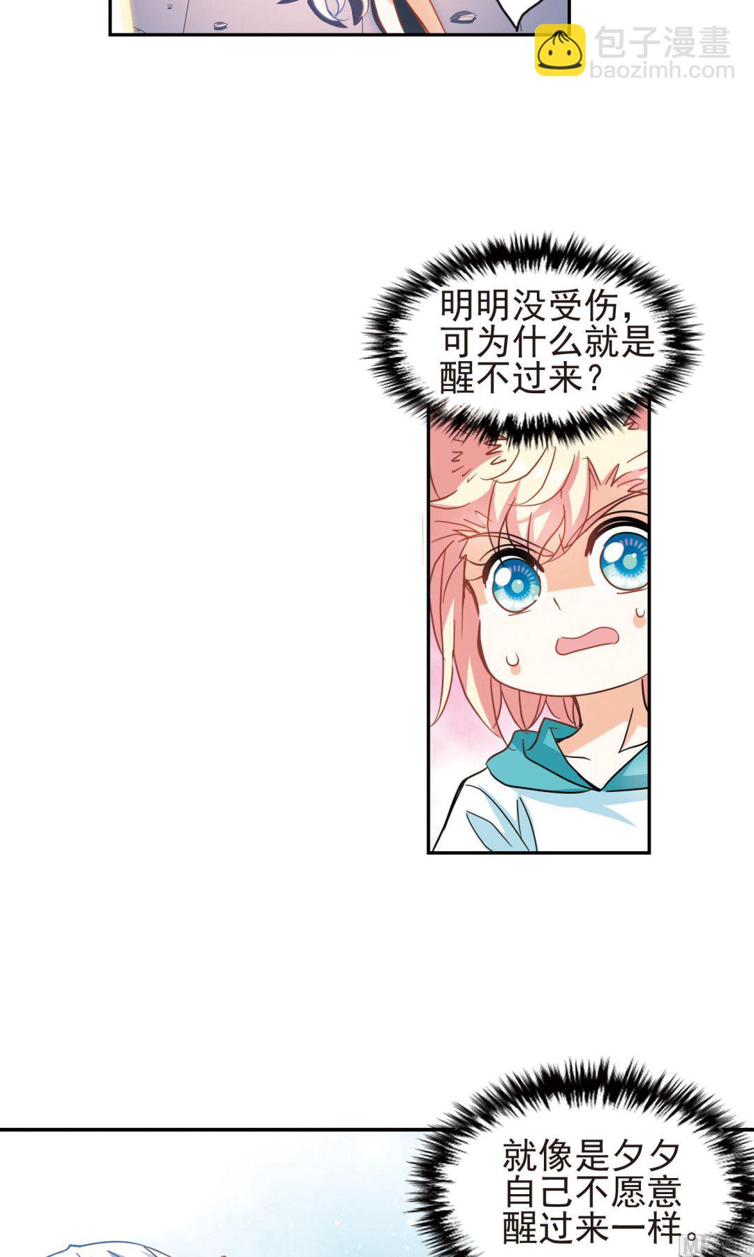 第277话-第277话