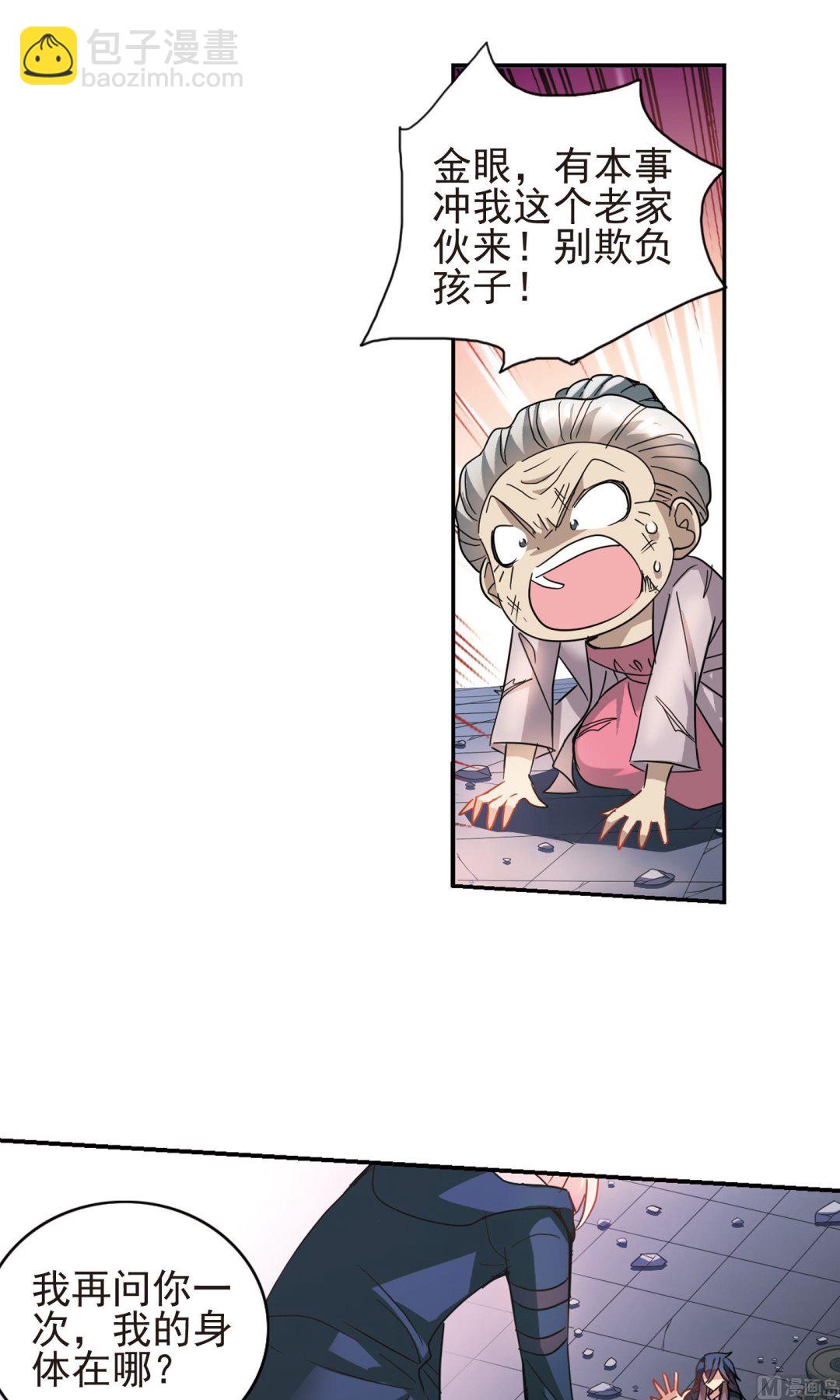 第277话-第277话
