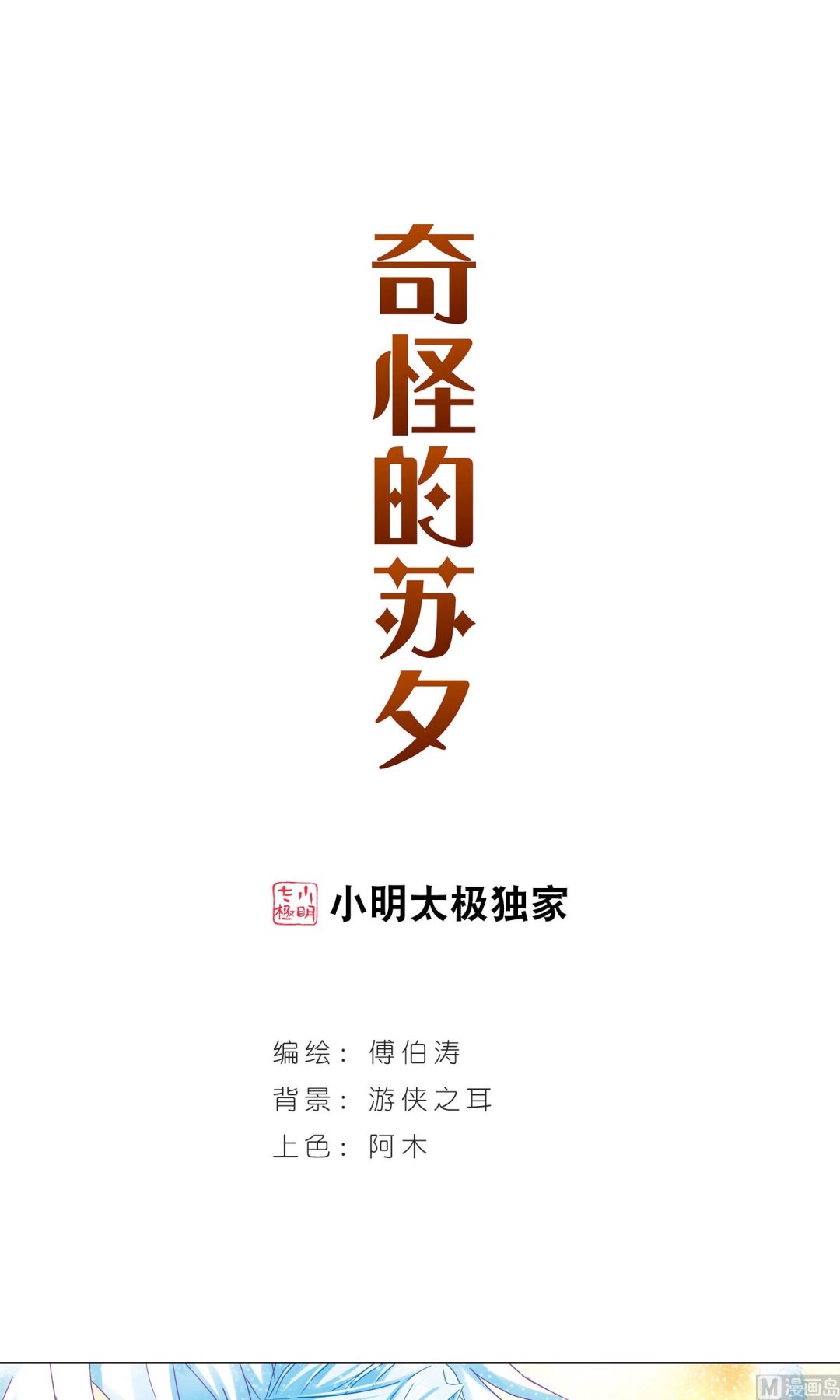 第279话-第279话