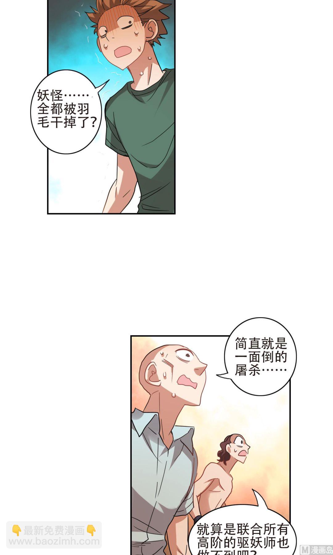 第279话-第279话