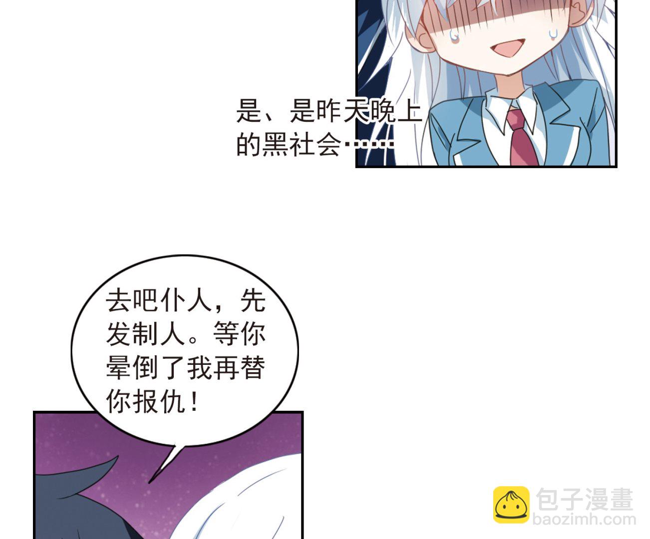 第29话-第29话