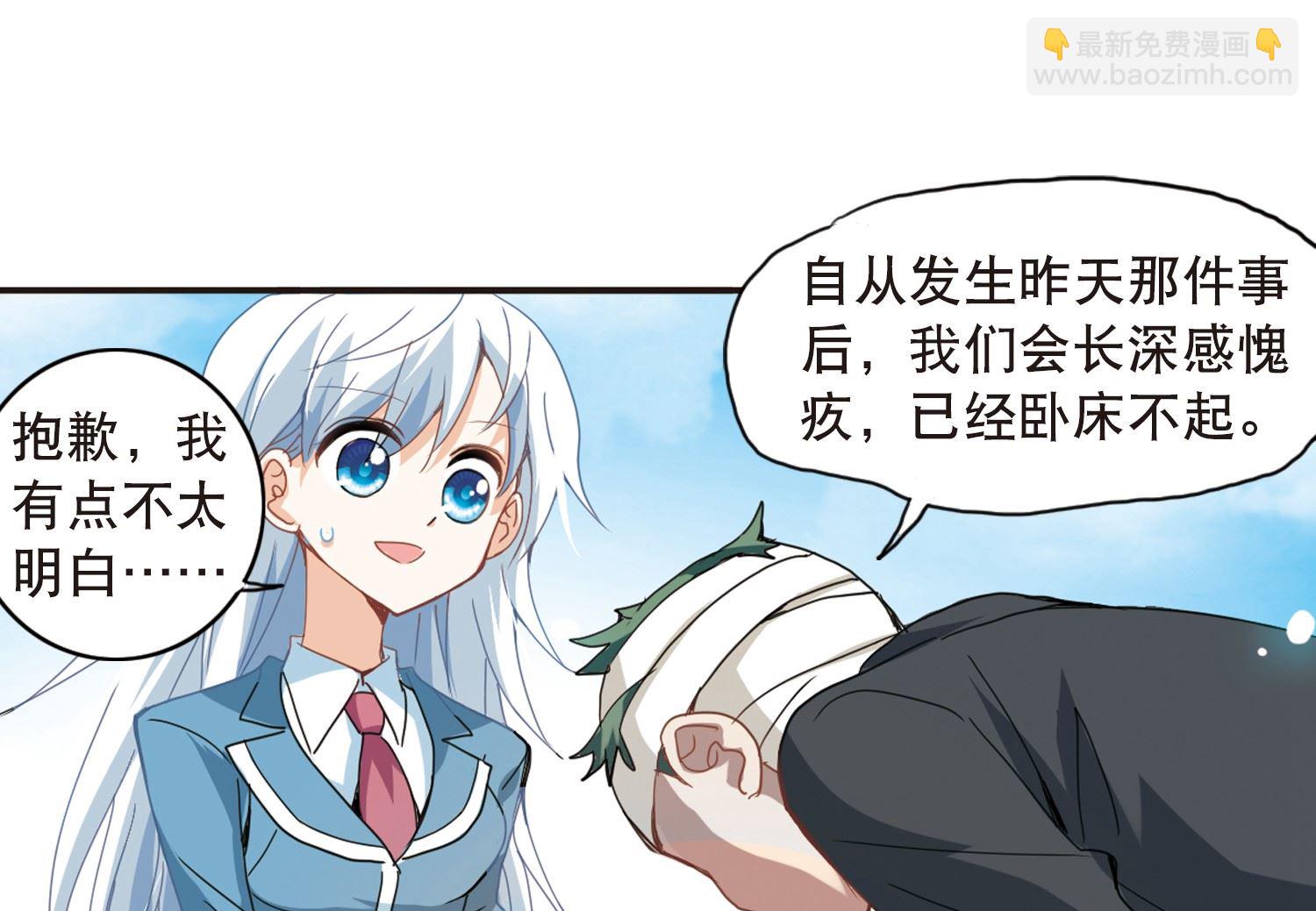 第29话-第29话