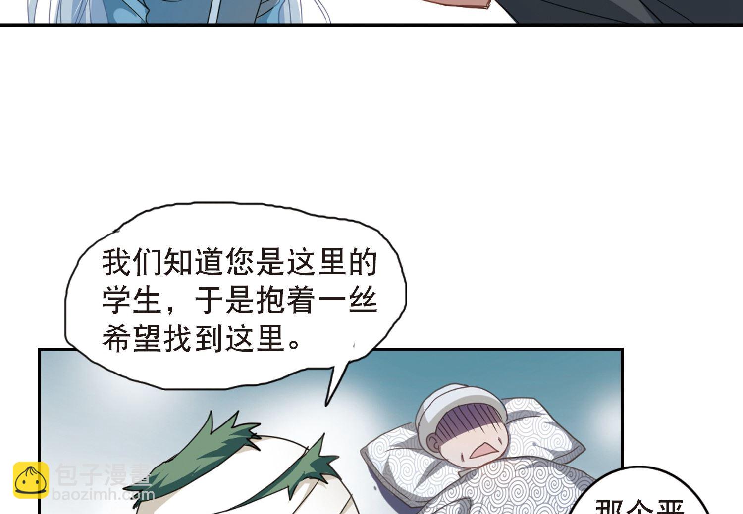 第29话-第29话