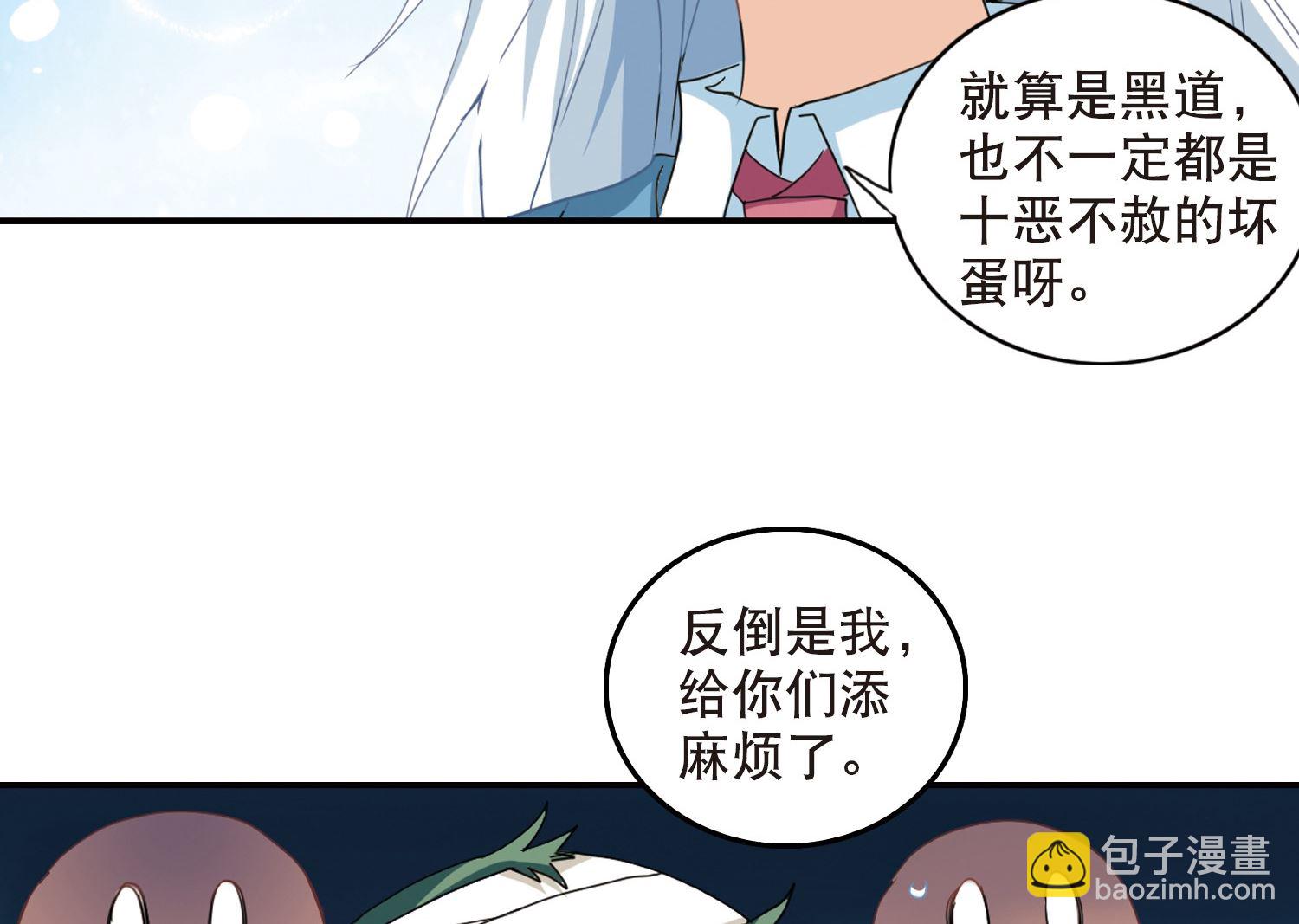 第29话-第29话
