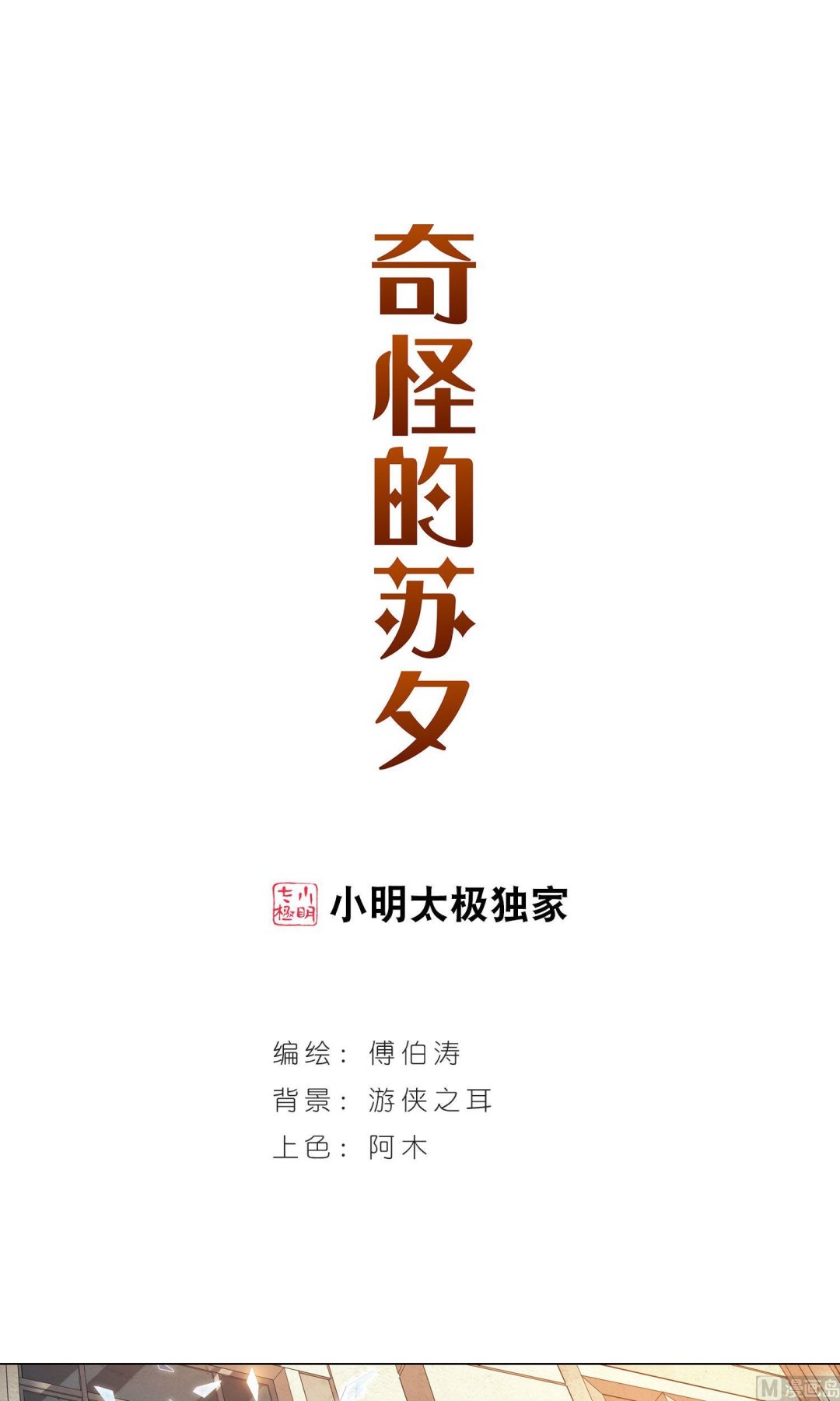 第281话-第281话