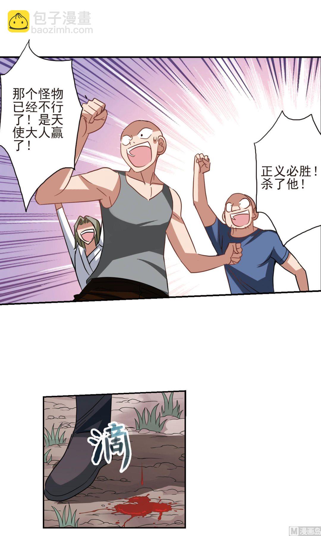 第281话-第281话