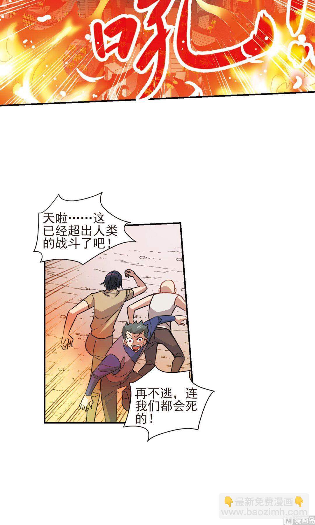 第281话-第281话