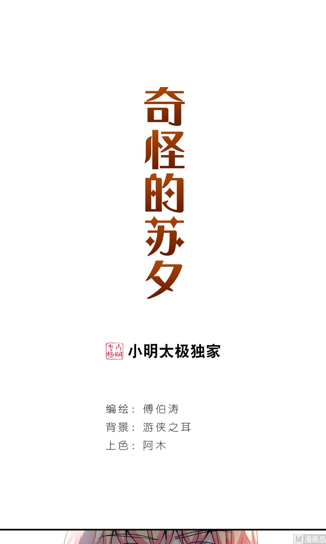 第一季最终话-第283话