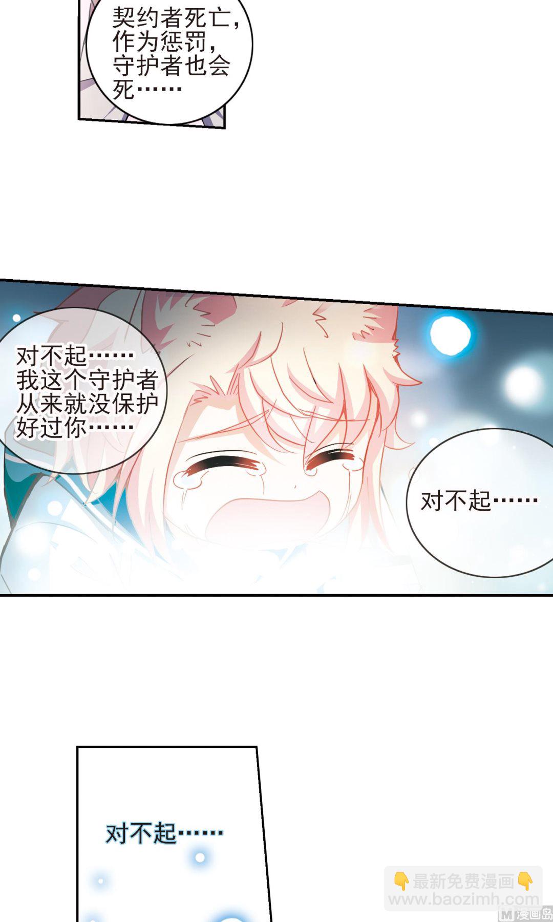第一季最终话-第283话