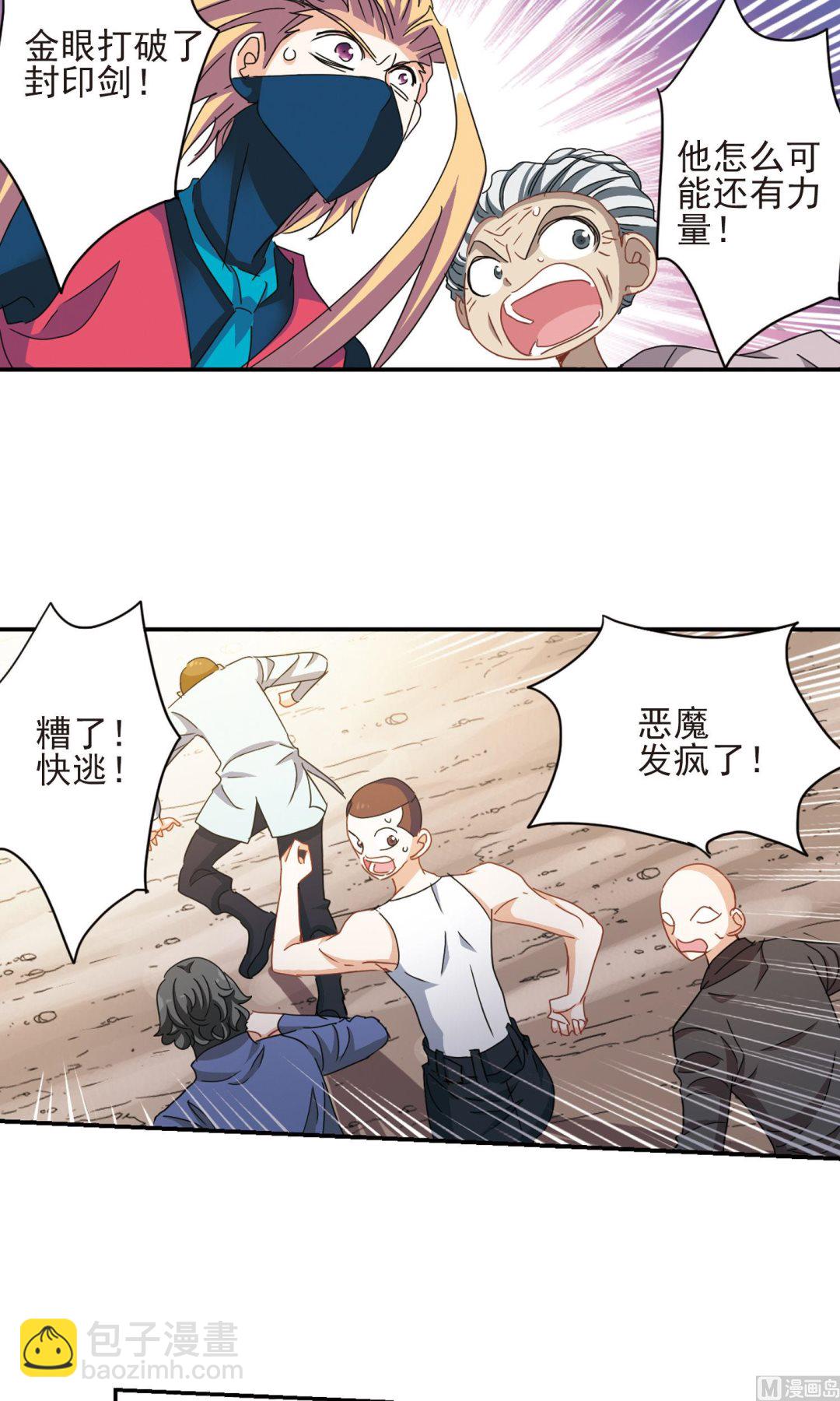 第一季最终话-第283话