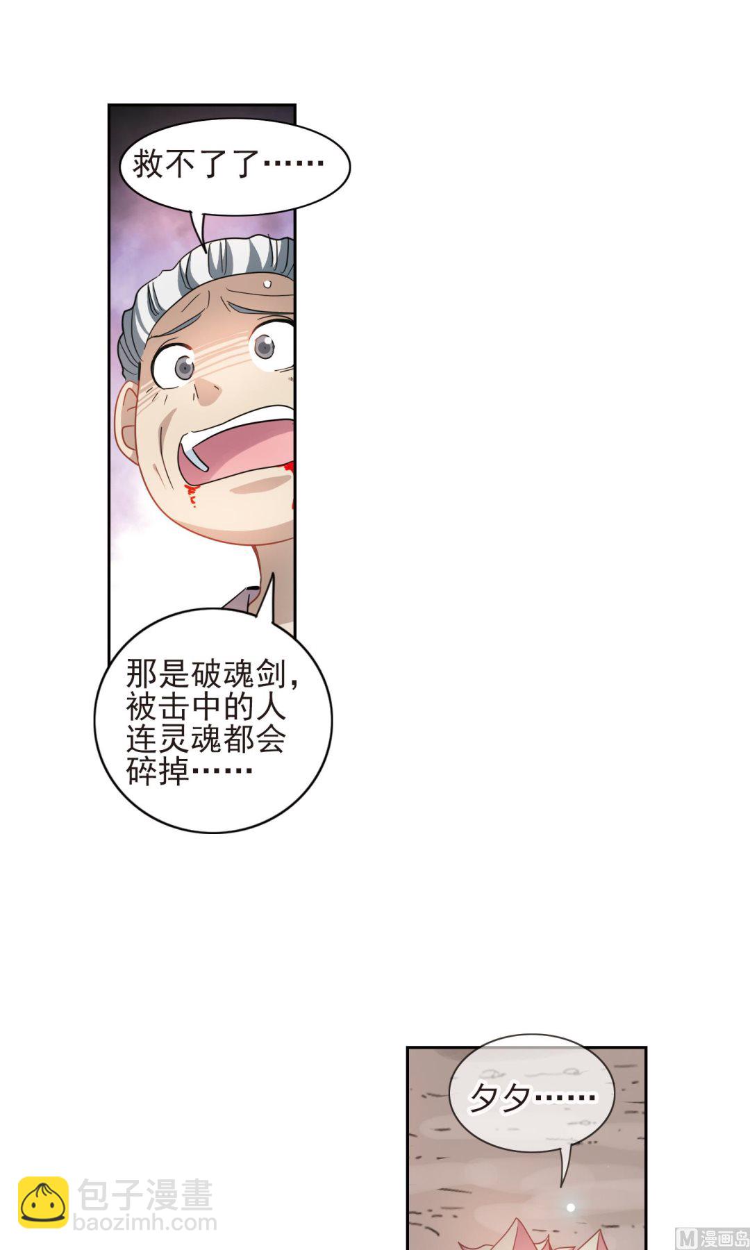 第一季最终话-第283话