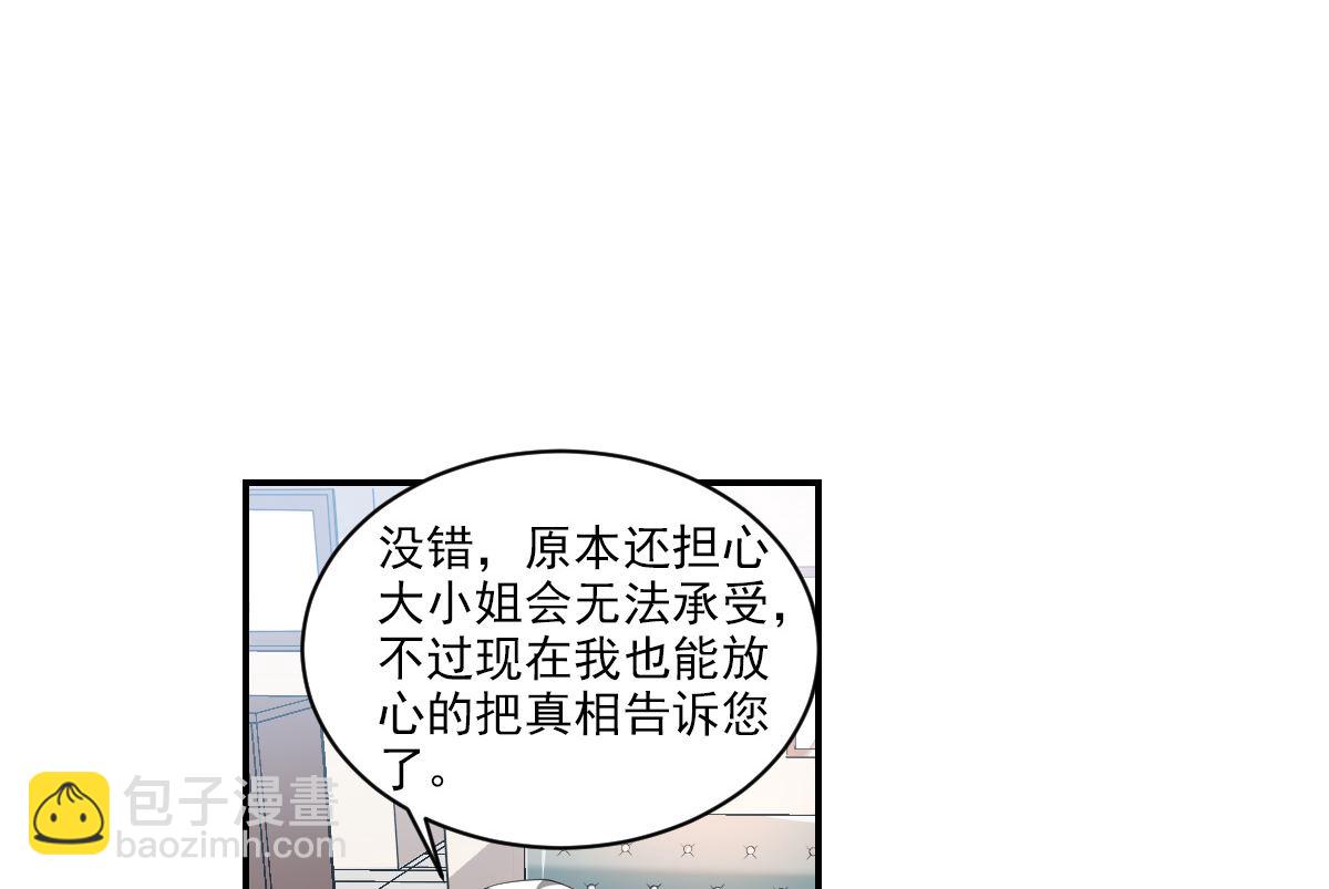 第2季1话-第285话