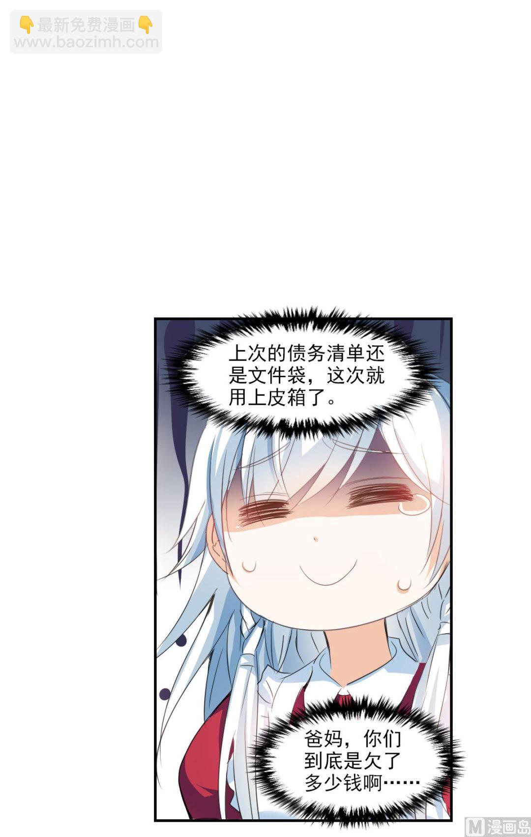 第2季1话-第285话