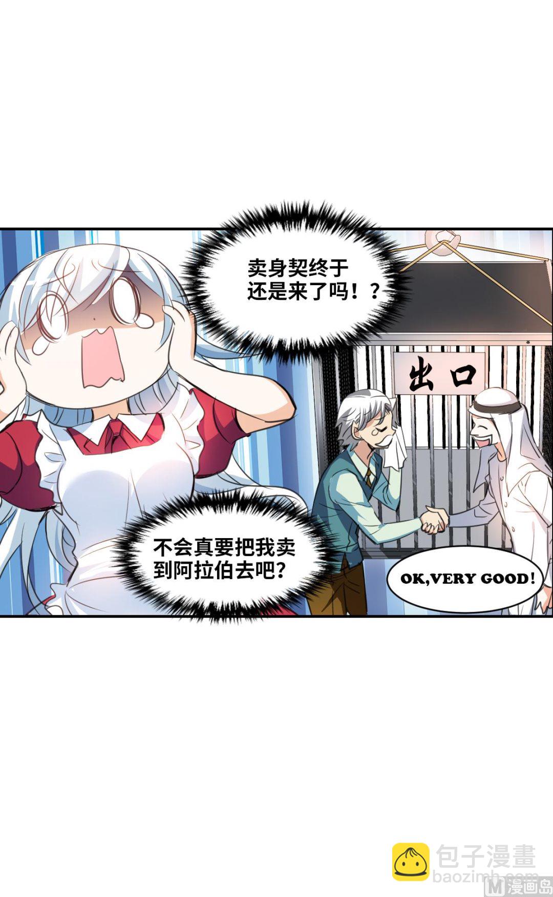 第2季1话-第285话
