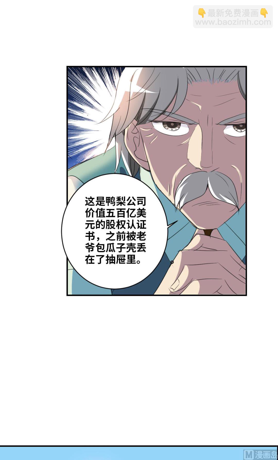 第2季1话-第285话