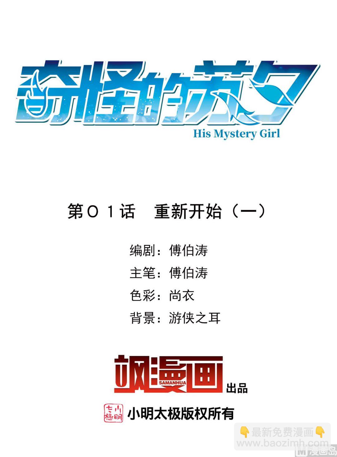 第2季1话-第285话