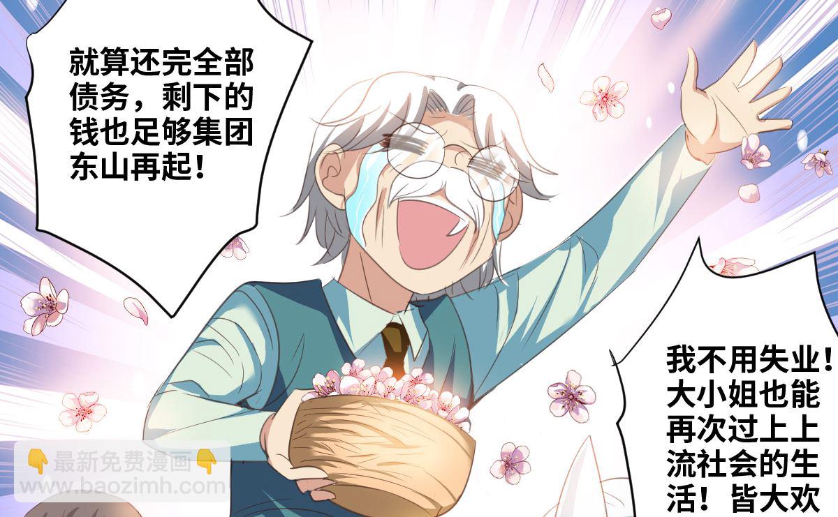 第2季1话-第285话