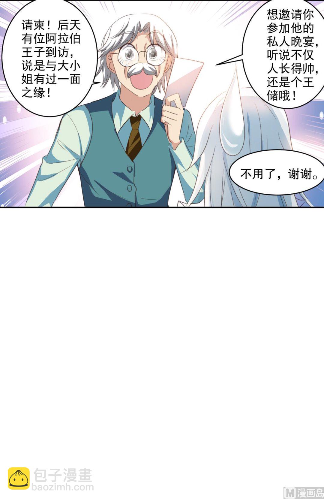 第2季1话-第285话