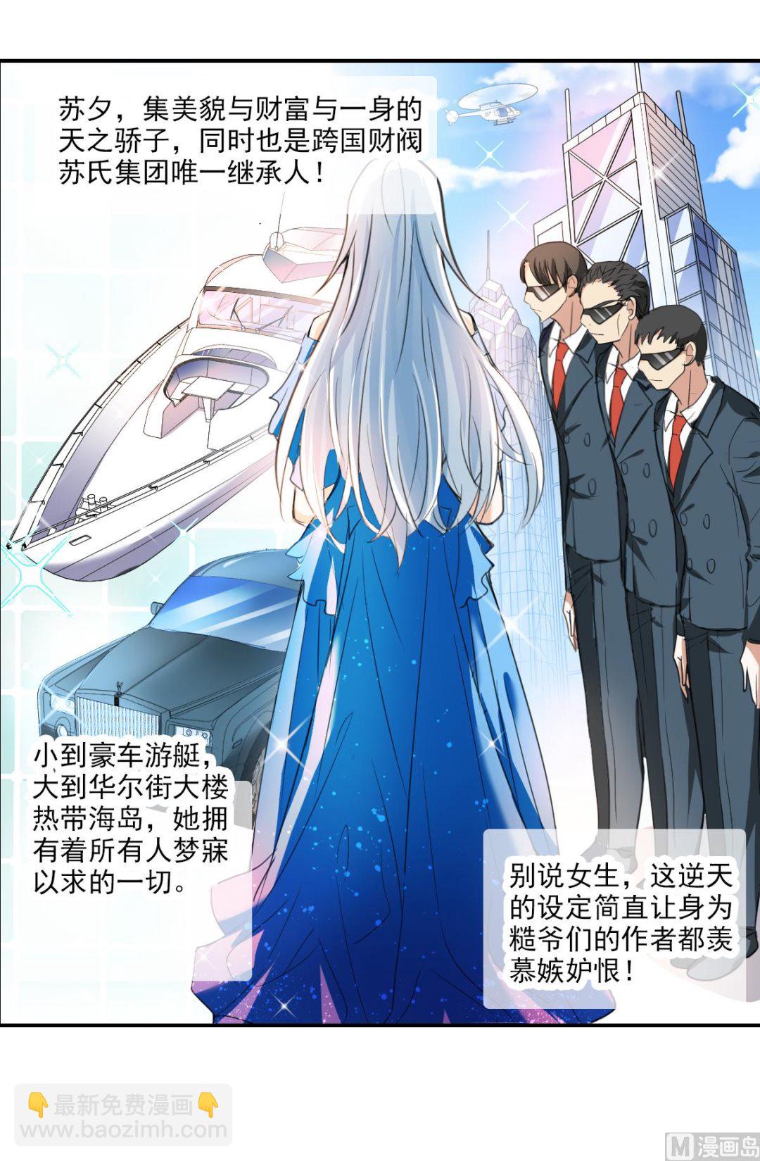 第2季1话-第285话