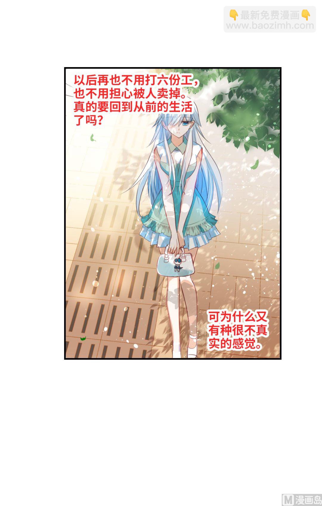 第2季1话-第285话