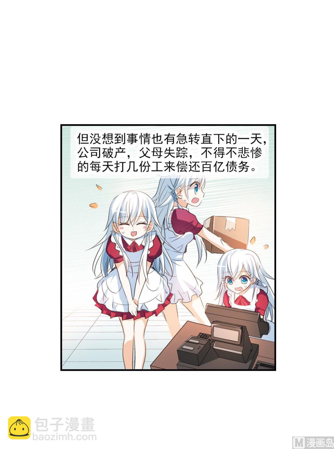第2季1话-第285话
