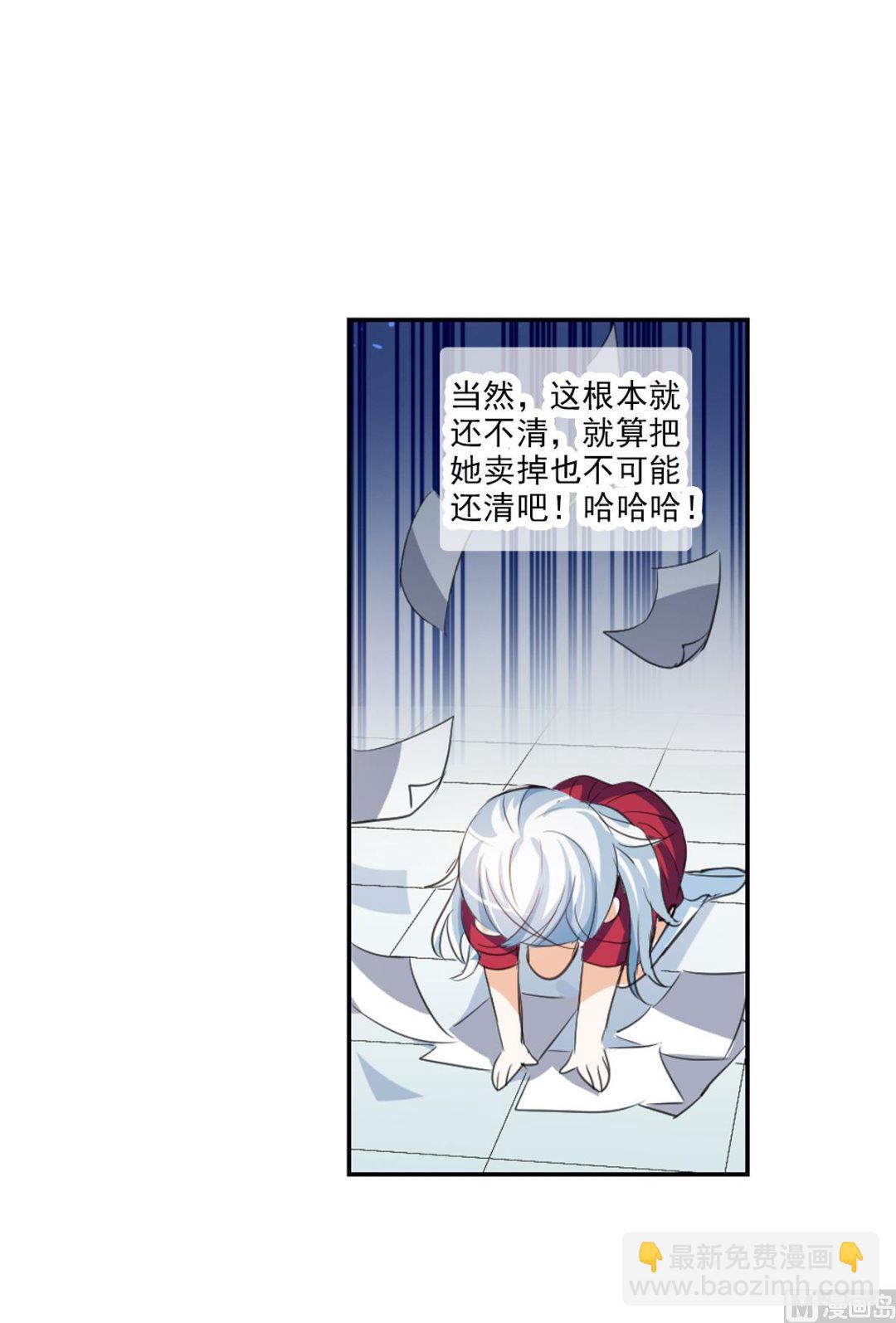 第2季1话-第285话