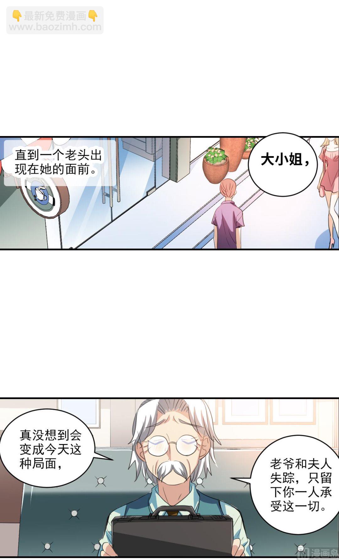 第2季1话-第285话