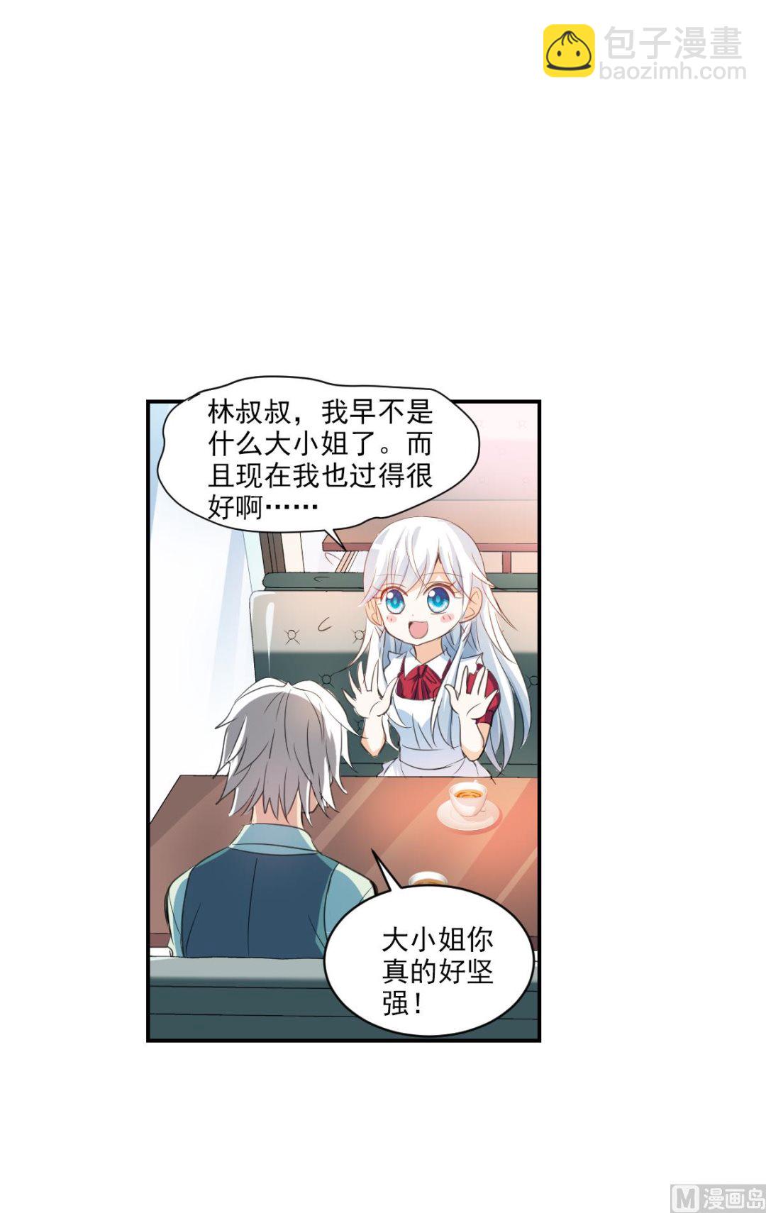 第2季1话-第285话