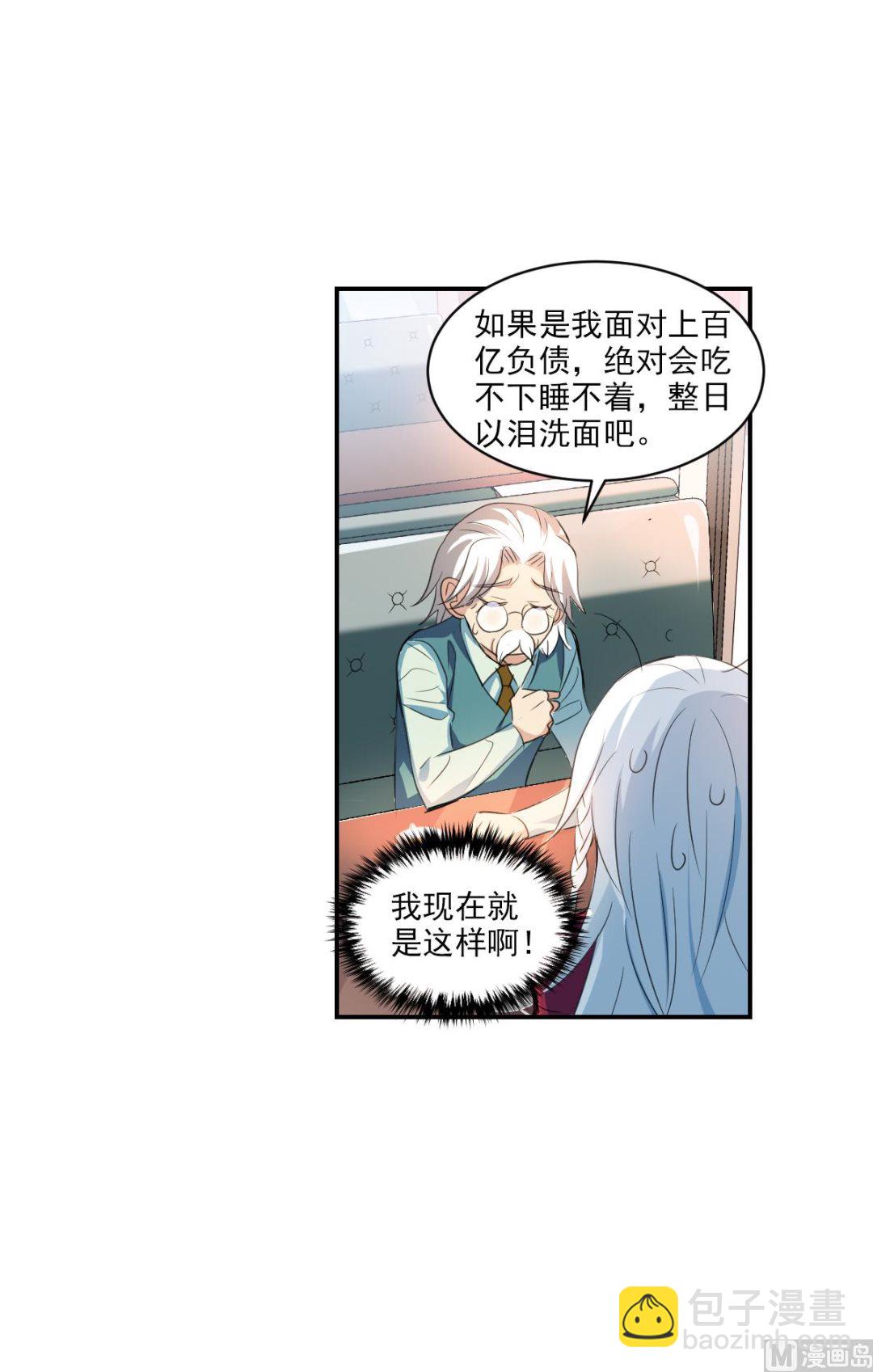 第2季1话-第285话
