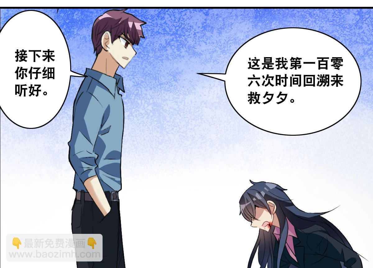 第2季5话-第289话